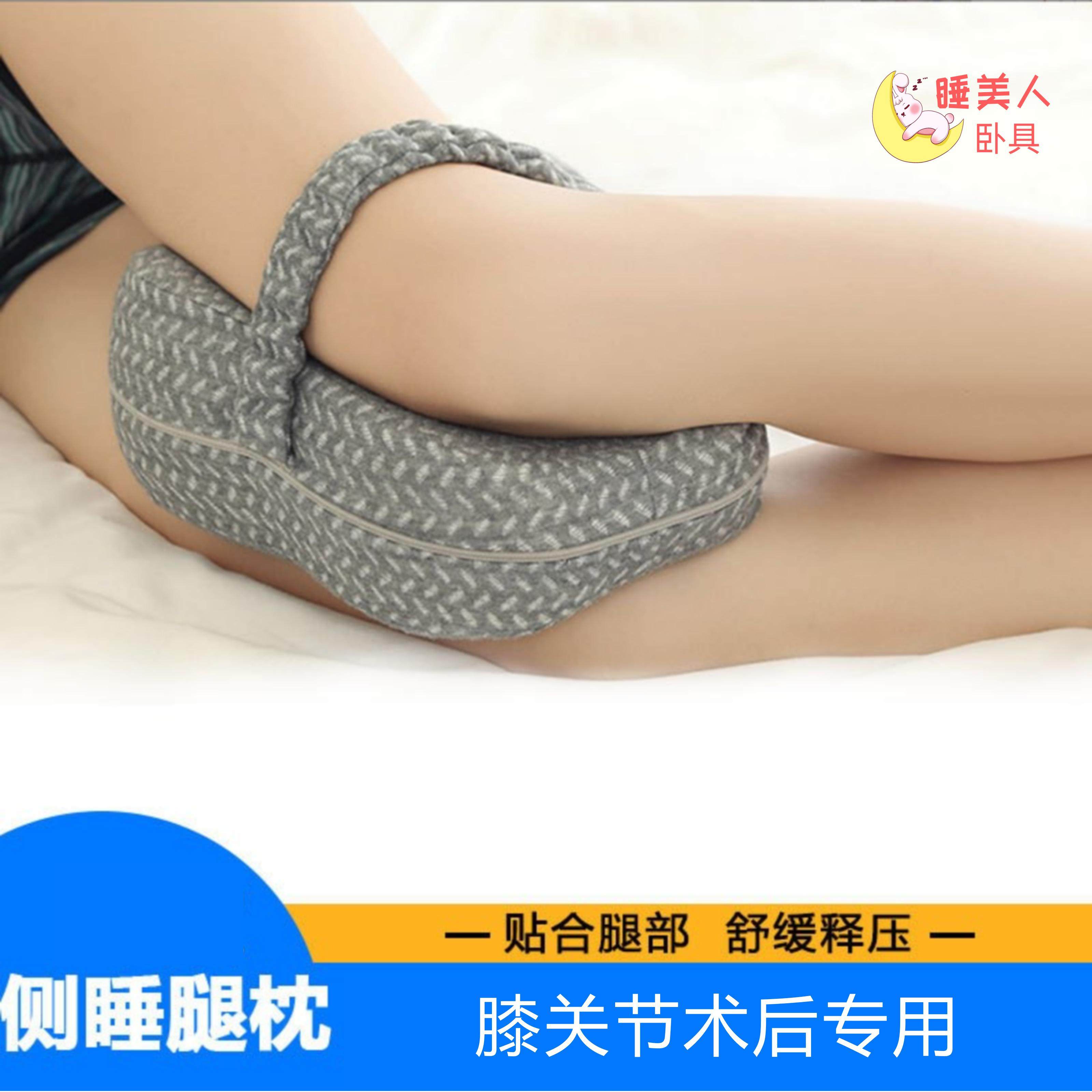 膝关节术后夹腿枕半月板术后髌骨分腿枕十字韧带垫脚枕侧睡腿枕,淘宝优惠券,粉丝福利购,淘宝优惠卷