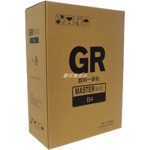 融颖适用于理想GRB4数码一体机版纸GR1700 1750 2700 2750  271油墨印刷机版纸GR1710蜡纸 GR75速印机MASTER - 图0