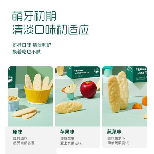 Pasteles de arroz de Ying, bocadillos para bebés, rechinar los dientes para niños