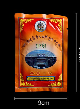 新品集聚粉敏珠林l集聚熏香藏香西藏山南扎囊县敏珠林出品家用香