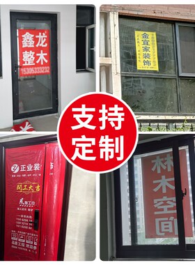 新品广告贴纸定制自粘贴定做不z干胶海报打印墙贴来图定制设计户