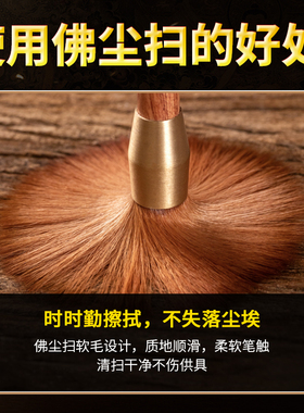 新品黄铜花梨木佛像清理工具除尘清洁观J音打扫神像用品佛尘扫刷