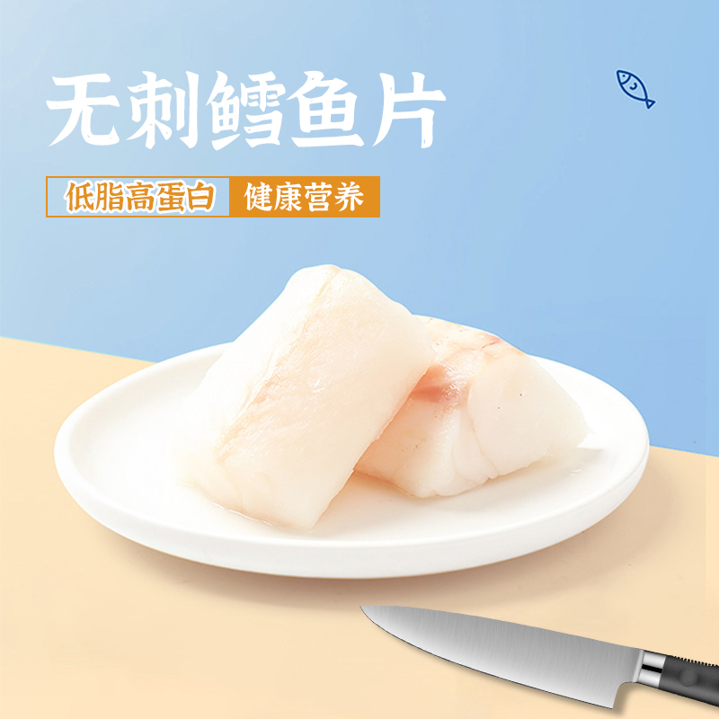 有鱼港鲜烤鳕鱼片干烤鱼片健康高蛋白即食海味海鲜特产办公室零食 - 图1