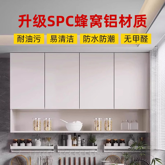 Honeycomb aluminum hanging cabinet wall cabinet kitchen aluminum alloy hanging cabinet storage cabinet bathroom sink wall cabinet storage cabinet storage cabinet