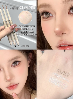 ZVEV绚烂花季双头卧蚕笔珠光哑光提亮勾勒眼脸下至二合一阴影眼线