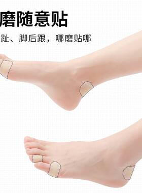 新品高跟鞋防h磨脚神器后跟贴女隐形仿生足跟贴脚趾头脚后跟皮鞋