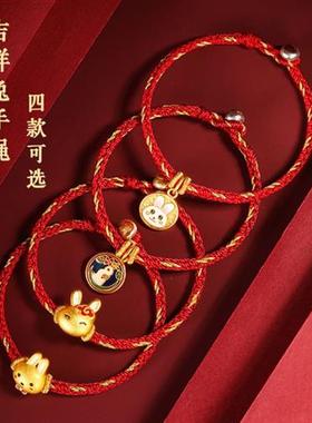 极速红绳手环本命年小n金兔手錬2023儿童兔年饰品红色物品礼物属