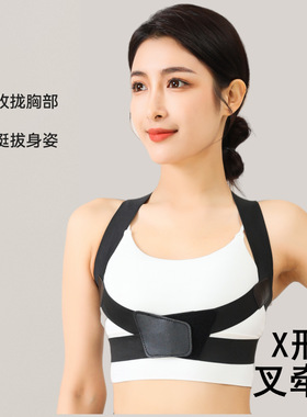 毛姐同款】硬支撑防驼背矫正带矫姿带矫正器女开肩美背神器