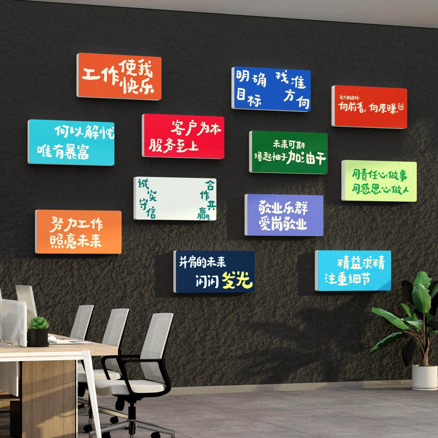 企业文化墙雪弗板会议室宣传设计办公室公司形象楼梯背景墙面装饰 - 图1