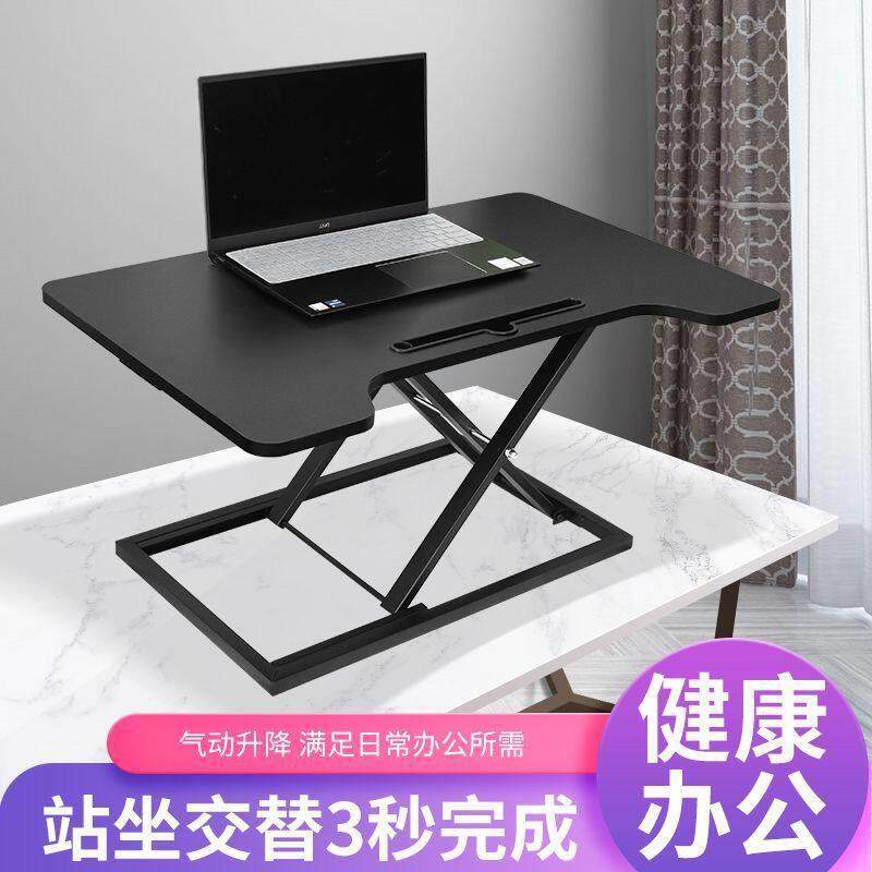 电脑升降办公 笔记本增高 可折叠 显示器支架站立式工作台 办公桌,淘宝优惠券,粉丝福利购,淘宝优惠卷