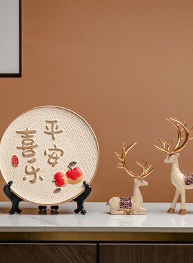 速发新中式平安喜乐摆件客关展示柜玄厅装饰品电视柜酒柜福鹿轻奢