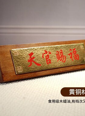 速发铜天官赐福挂件牌匾牌八卦镜大门对邻居卧室电梯门家居装饰摆