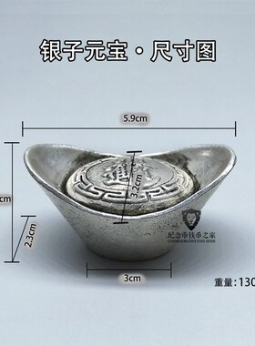 速发【大清 银】古代银子元古库影视银子道具宝玩实心银锭子