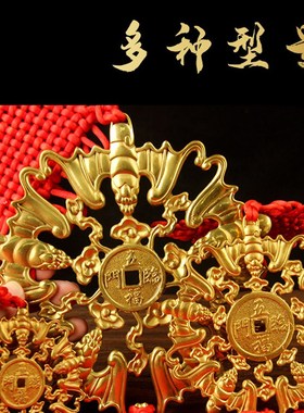 速发铜挂福临门挂件 铜蝠蝙五件
