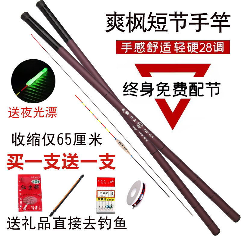 速发手竿超轻装硬短节溪流竿鲫鲤超钓竿渔具套竿新手直接钓鱼,淘宝优惠券,粉丝福利购,淘宝优惠卷