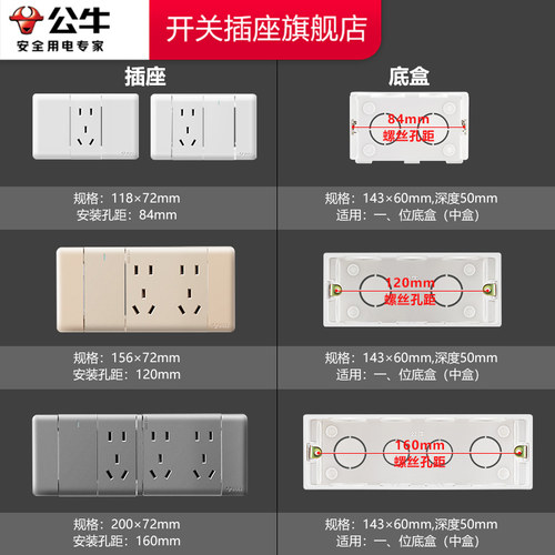 公牛开关插座公牛118型开关插座公牛插座五孔双开三开九孔G24白色 - 图2