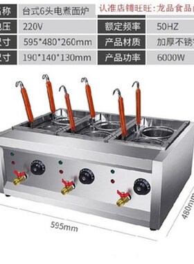 新品。.关东煮机j六眼双锅拉面炉面馆专用小型内隔桶四孔煮面炉汤