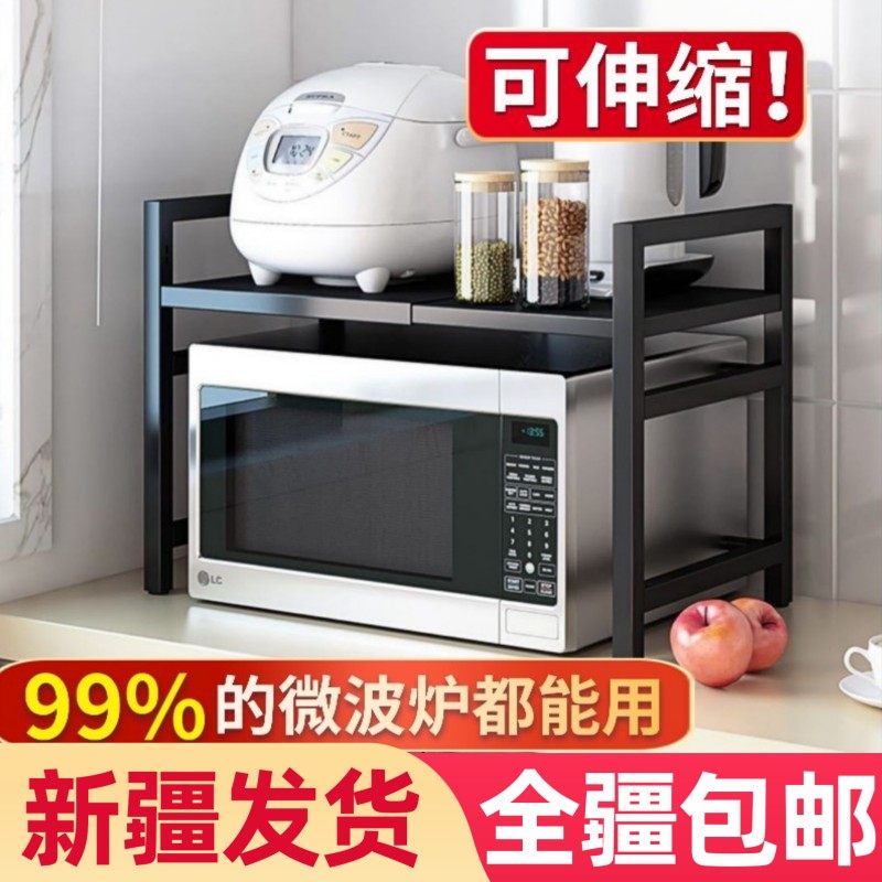极速新疆包邮厨房家用可伸缩微波炉置物架落地电R饭煲台面烤箱架,淘宝优惠券,粉丝福利购,淘宝优惠卷