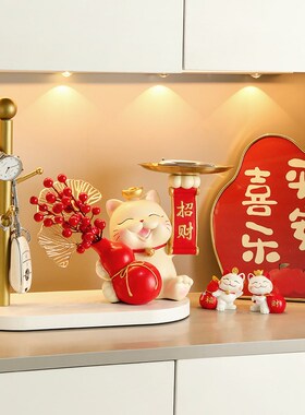 极速招财猫e钥匙收纳玄关置物架摆件家居入户门鞋柜装饰品乔迁新