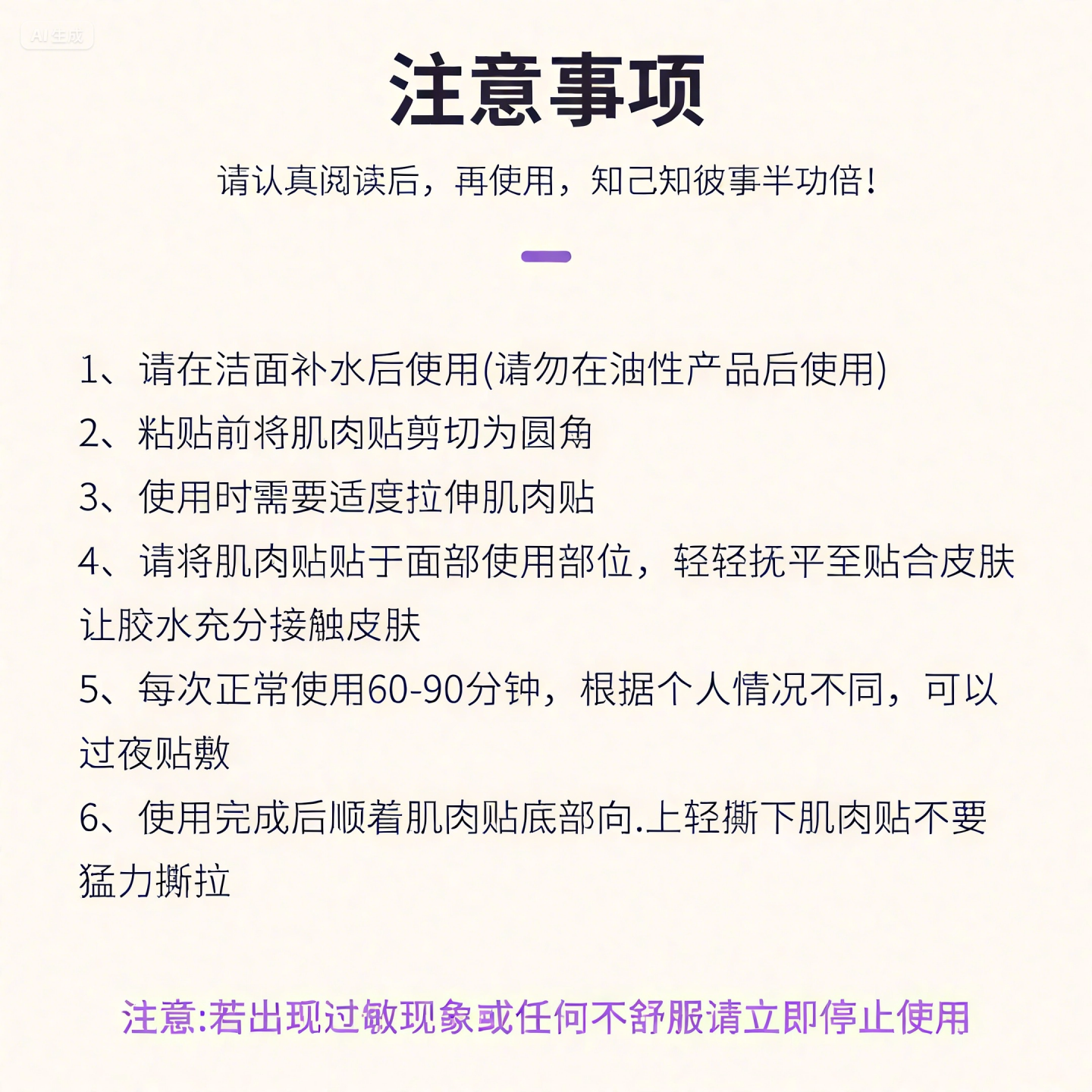 脸部肌肉提拉紧致绷带轻薄透气面部专用贴法令纹川字纹贴弹力贴布,淘宝优惠券,粉丝福利购,淘宝优惠卷