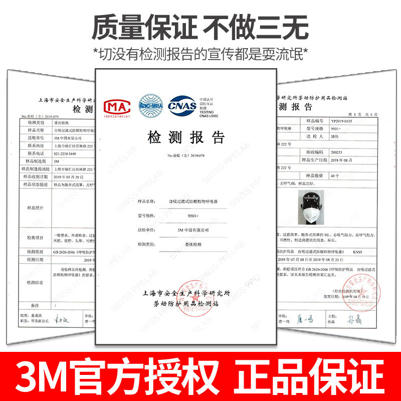 3M口罩正品N95防尘头戴式9501V带呼吸阀气阀KN95防工业粉尘9502V - 图0