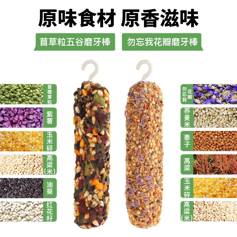 极速磨牙棒鹦鹉h训练鸟零食非墨鱼骨磨嘴用品鸟粮饲料油葵小瓜子,淘宝优惠券,粉丝福利购,淘宝优惠卷