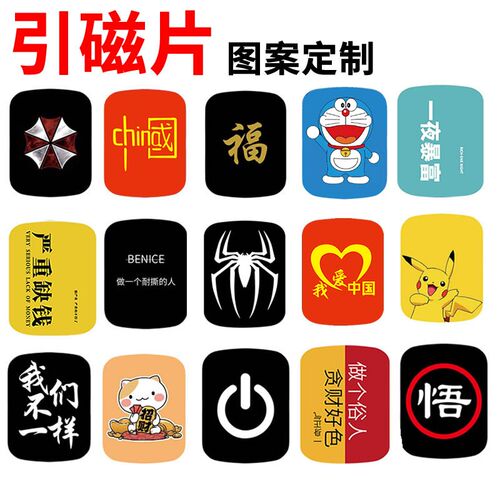 极速热销定制引i磁片超薄手机logo磁吸磁力磁铁车载支架吸盘创意 - 图0