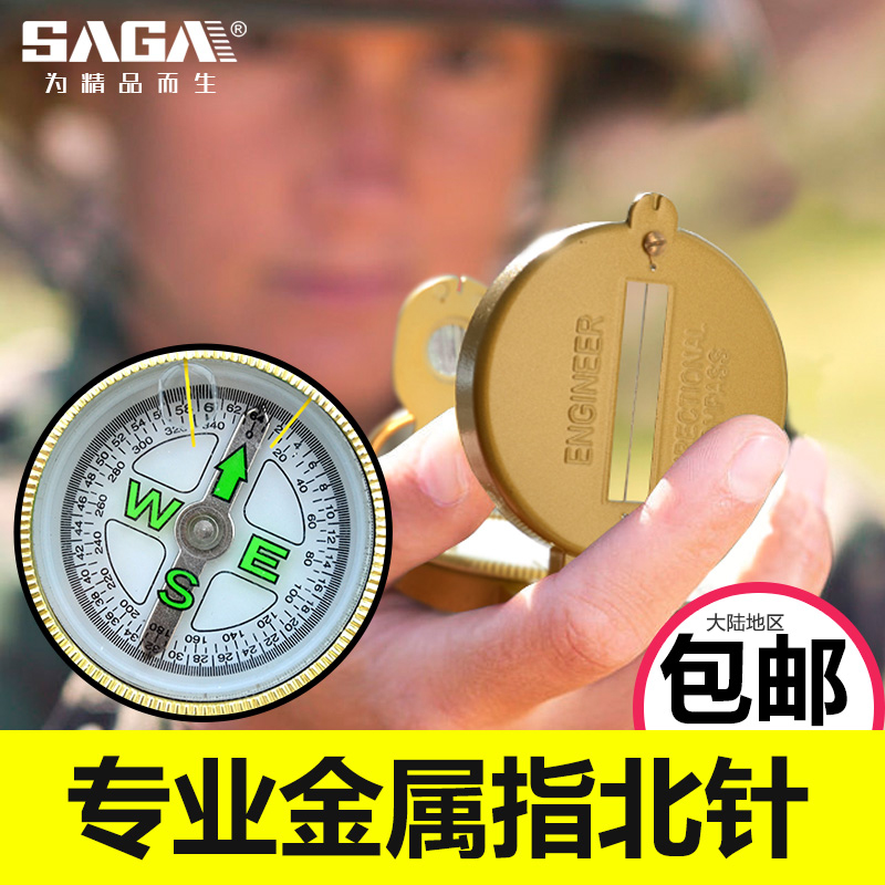 极速车载指南针怀表户外罗t盘儿童小学生运动折叠高精度金属指北 - 图1