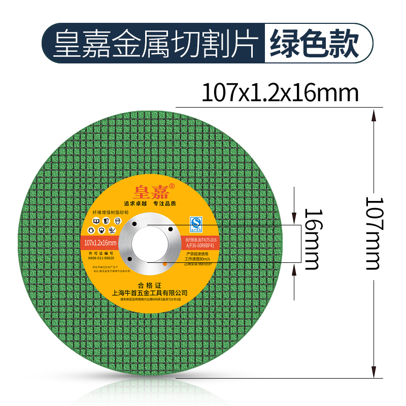 极速厂角磨机切割片不锈钢金w属砂轮片沙轮片打磨片磨光机锯片10 - 图0