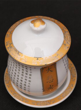 新品妙相佛具佛堂圣水杯观音供水杯心经净水杯莲T花大悲供杯陶瓷