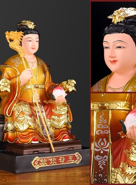 新品新中式c玉帝王母神像王母娘娘玉皇大帝家用供奉树脂彩绘摆件