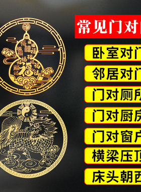 新品卧室对厨房灶王爷贴五帝钱门对门隐形门贴厨房U在西北避火龙