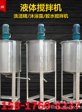 鼎祥搅拌高品质液体搅拌机自助研发质量可靠随时欢迎来工厂观看