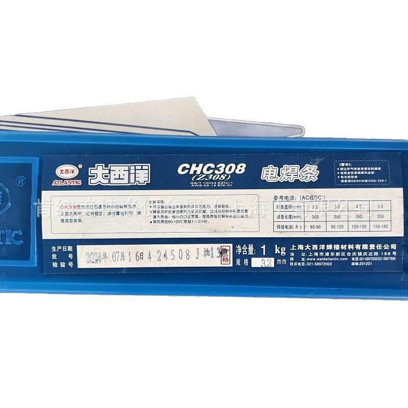 现货CHC308大西洋Z308纯镍生铁铸铁焊条ENi-CI灰口铸铁件EZNi-1,淘宝优惠券,粉丝福利购,淘宝优惠卷