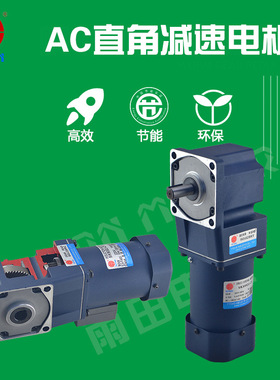 200W直角中实刹车减速电机6IK200GN-CMF/6GN180RT雨田直角电
