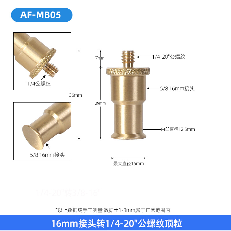 奥宝达影棚影视拍摄拍照附件1/4互转接顶粒摄影配件拍照灯具配件