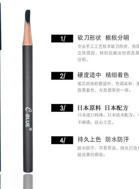 化妆师专用纹绣砍刀线条眉笔刀削式定型定框木质硬芯防水防麻