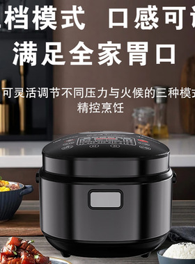 荣事达IH电饭煲纯钛0涂层内胆电饭煲多功能24H智能预约家用电饭煲