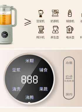 荣事达破壁机多功能料理机家用豆浆机榨汁机预约搅拌加热RZ-206A