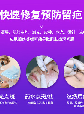 美容院专用修护肽修护凝胶去红印表皮修护因子点斑点痣养护膏