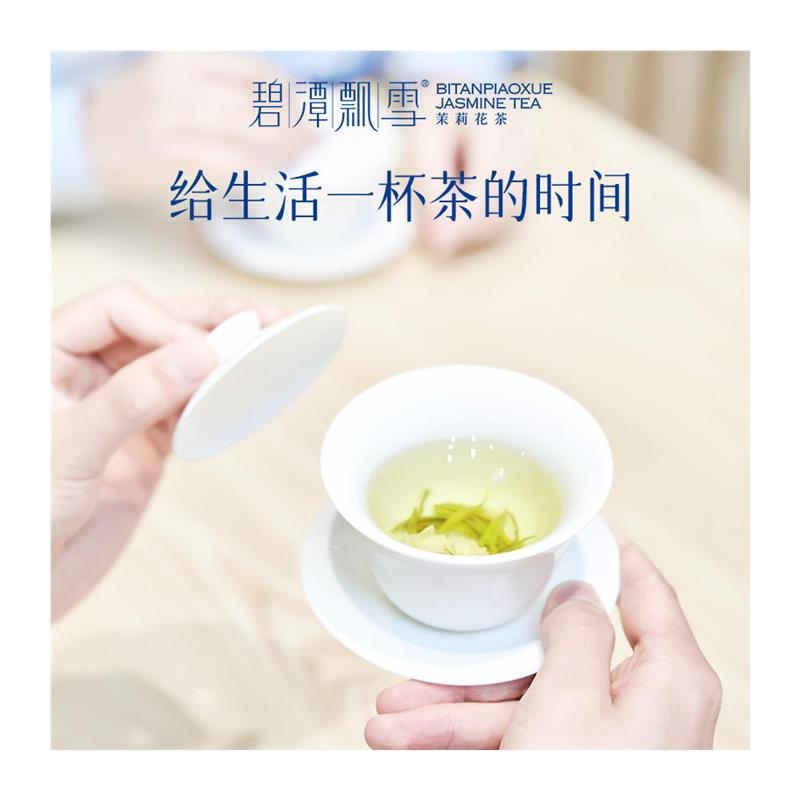 【全新升级】碧潭飘雪茉莉花茶特级品味茶叶茉莉飘雪四川峨眉飘雪 - 图3