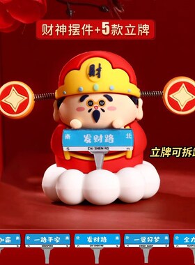 热销掌上小财神爷摆件p家用汽车创意摇头财神办公室桌面装饰情侣