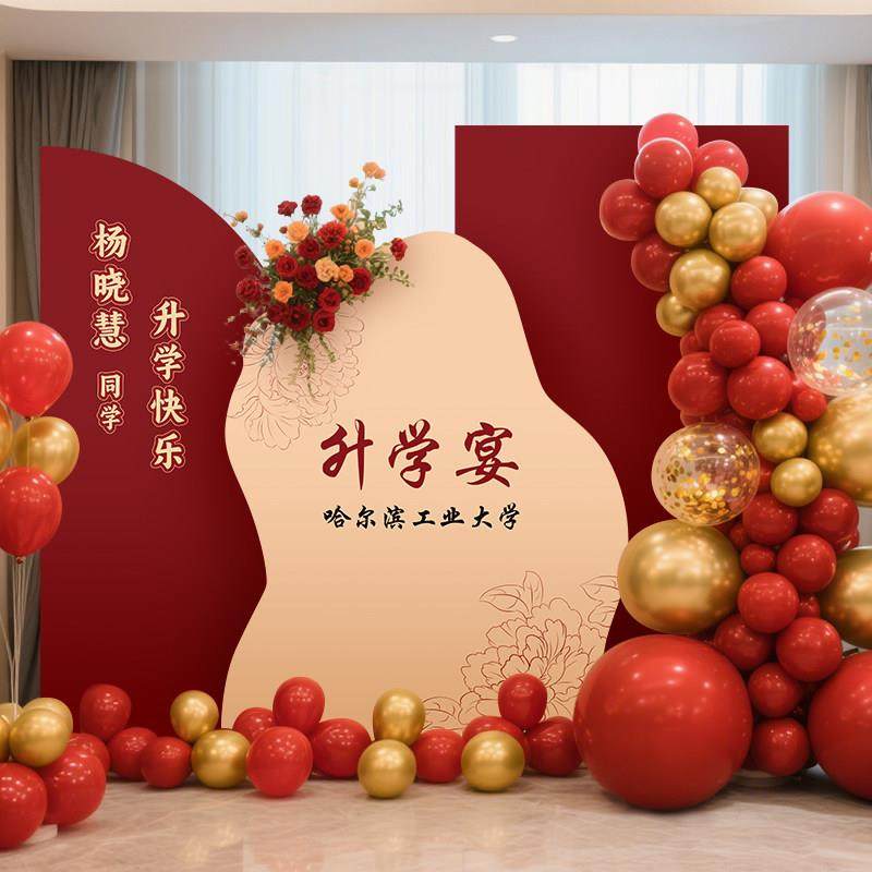 中高考金榜题名升学宴谢师宴酒店布置背景墙气球kt板农村全套装饰,淘宝优惠券,粉丝福利购,淘宝优惠卷