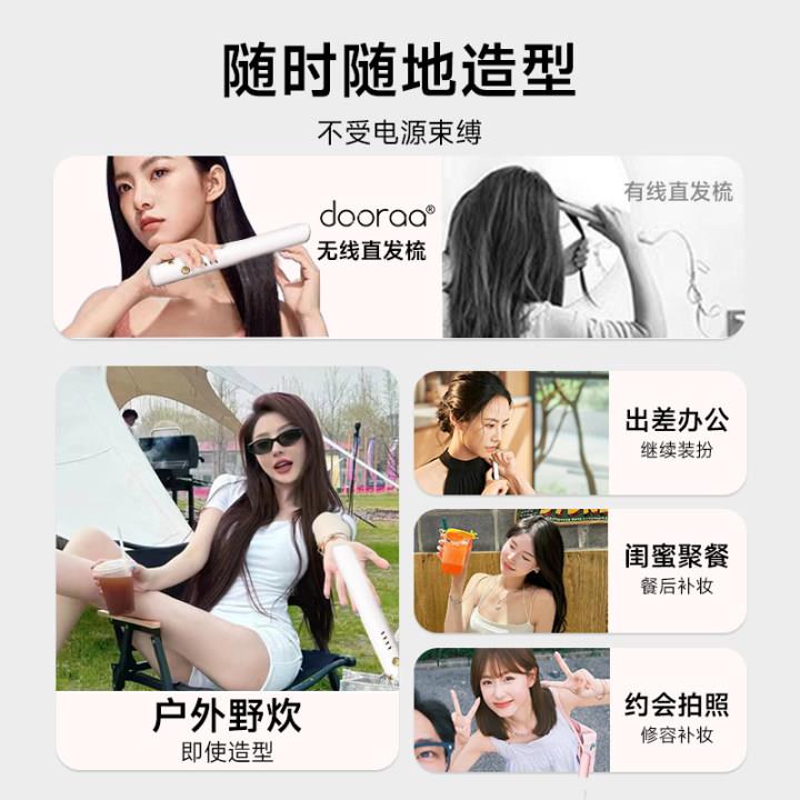 无线 线直板夹板直发充电卷发棒两用小型夹板负离子浏海迷你男生 - 图3