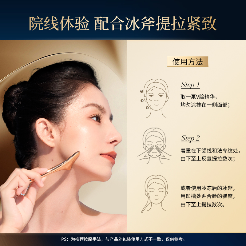 巨子生物|Vpro珀希妍V脸精华多维紧塑轮廓提拉紧致抗老胶原蛋白