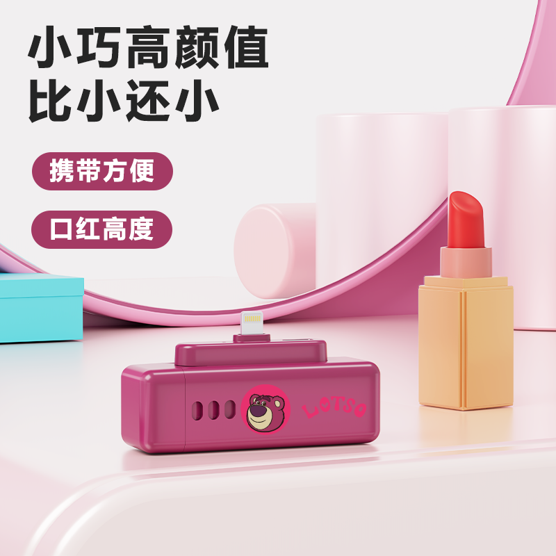 迪士尼正版授权，GUOONVVS 冈耐士 迷你胶囊式充电宝5000mAh 多色 19.9元包邮 值值值-买手聚集的地方