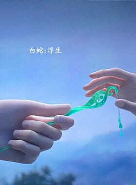 白蛇缘起流苏发簪白蛇浮生簪子