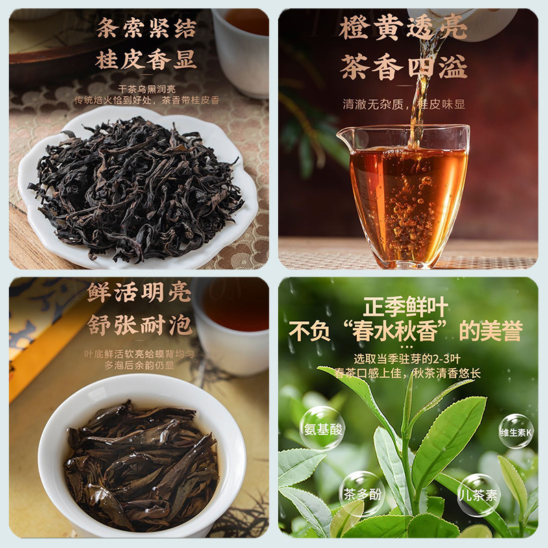 武夷肉桂茶茶叶2025新茶特级正宗岩茶自己喝独立泡袋礼盒装500g,淘宝优惠券,粉丝福利购,淘宝优惠卷