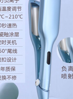 水波纹蛋卷头卷发棒女大卷蛋蛋卷发神器不伤发负离子波浪懒人夹板