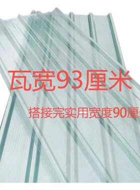 2.2毫米厚FRP阳光板采光瓦透明瓦亮瓦树脂瓦雨棚阳台防雨天井车棚